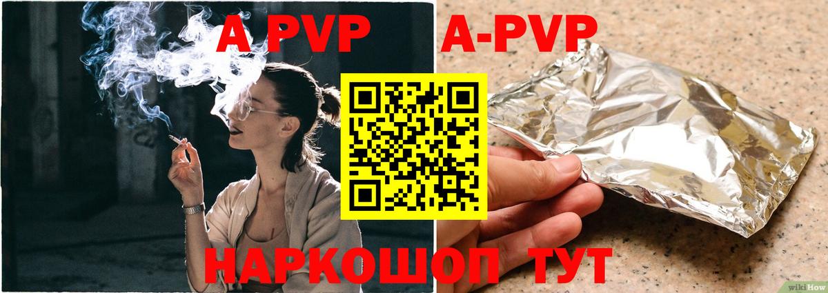 Астрахань  Alfa_PVP Соль  Вход с VPN  Alpha-PVP кристаллы  APVP кристаллы 