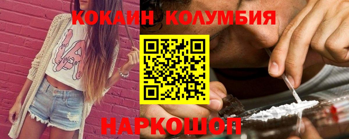 COCAIN 97%  Вход с VPN  Астрахань 