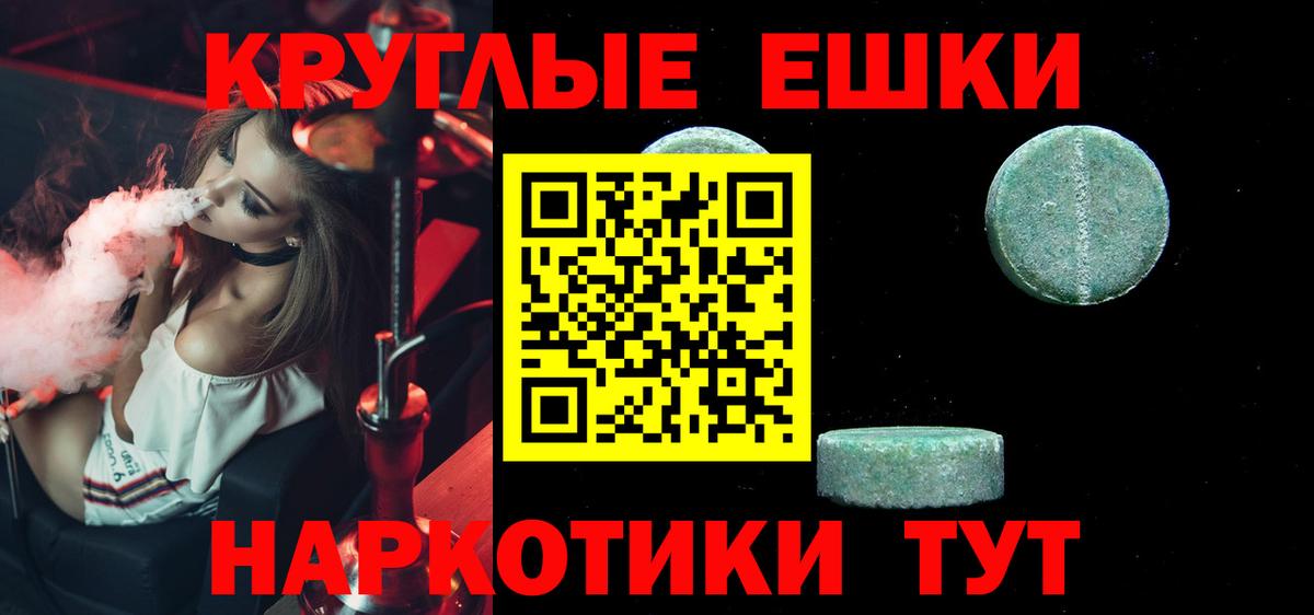 Экстази таблы Астрахань