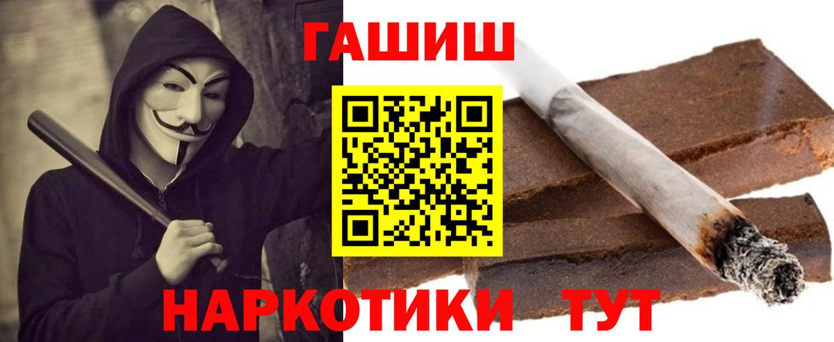 ГАШИШ 40% ТГК  Гашиш Premium  ГАШИШ  хочу   Астрахань  Вход с VPN 