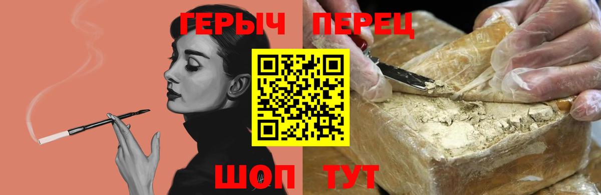 Астрахань  Героин белый  Вход с VPN 
