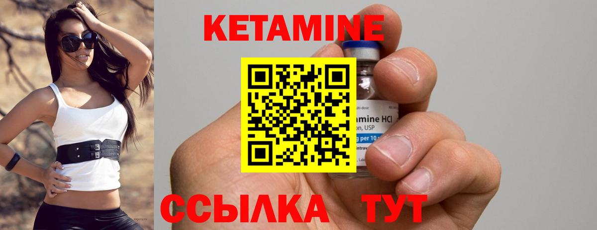 Астрахань  КЕТАМИН ketamine  Вход с VPN  КЕТАМИН ketamine 