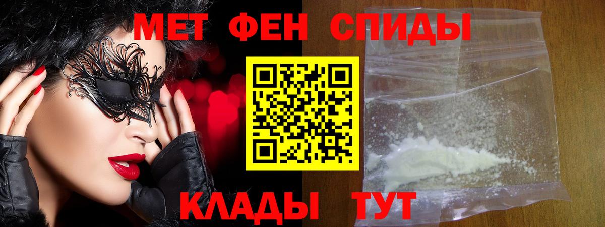 Первитин пудра Астрахань