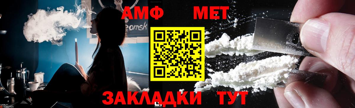 МЕТАМФЕТАМИН пудра  Вход с VPN  Астрахань  МЕТАМФЕТАМИН пудра 