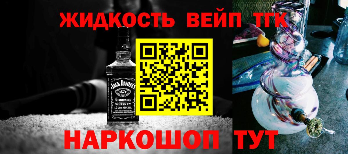 ТГК вейп с тгк  Вход с VPN  ТГК Wax  Астрахань 