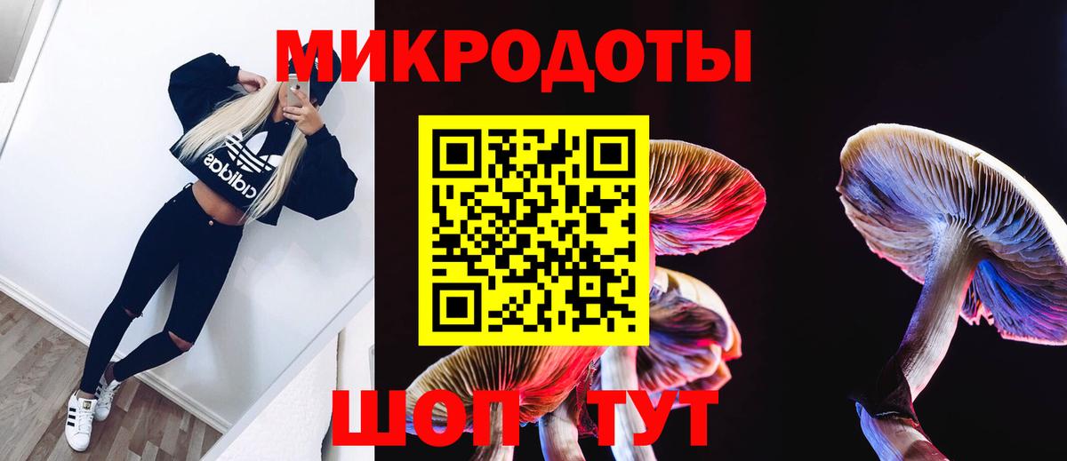 Псилоцибиновые грибы ЛСД  Вход с VPN  Астрахань 