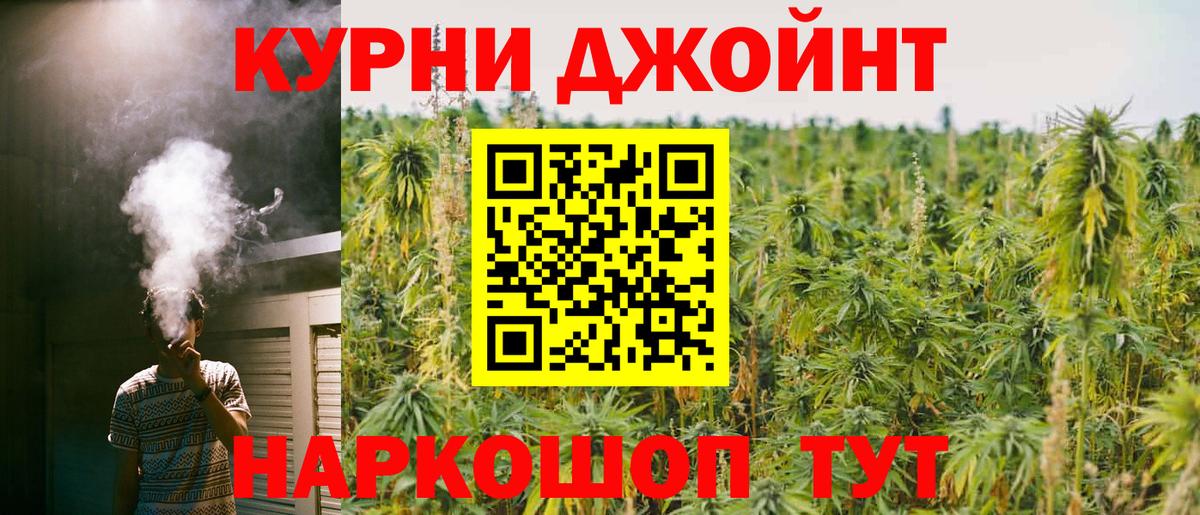 Марихуана конопля  Вход с VPN  МАРИХУАНА AK-47  Конопля Bruce Banner  Астрахань 